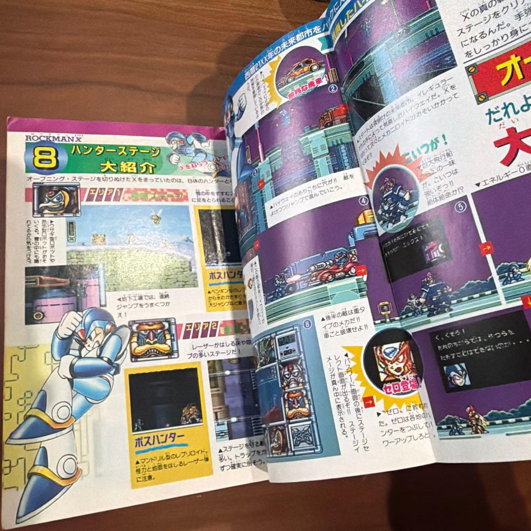 コミックボンボン 独占ゲームヒーローパワー爆進号！ 1993年 1￼2月号