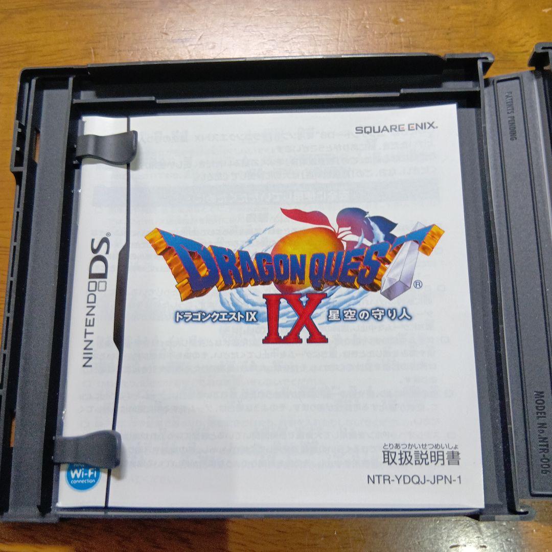 アルティメットヒッツ ドラゴンクエストIX 9 DS 星空の守り人 - メルカリ