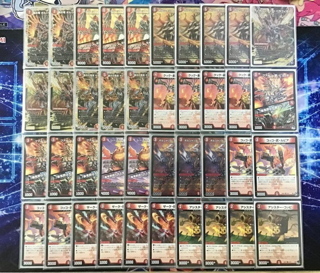 デュエマ 本格構築 【赤単ボルシャック】 デッキ＆ボルシャック三重