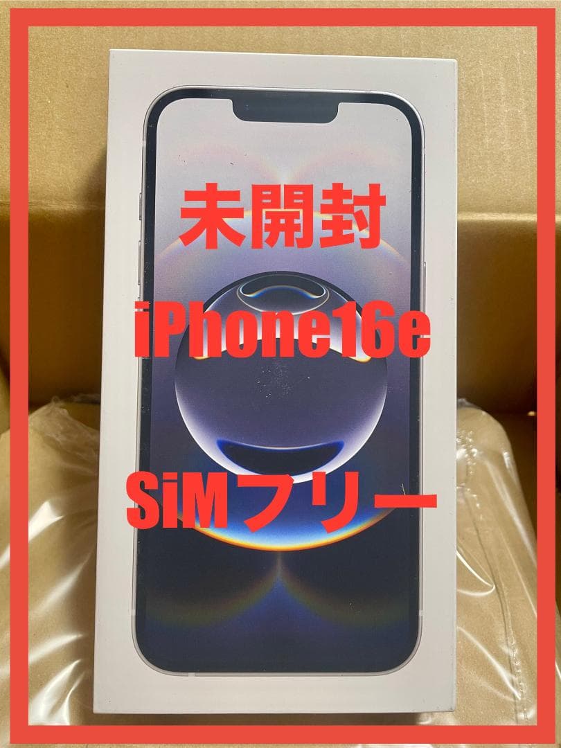 新品未開封 iPhone16eホワイト128GB iPhone 16e 『新品未開封』iPhone 128GB SIMフリー [ホワイト] MD1R4J