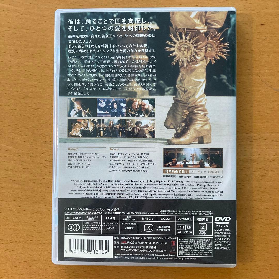 王は踊る(00ベルギー/仏/独) DVD