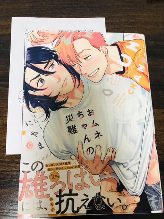 ☆特典付き☆BLコミックスセット 2月3月新刊