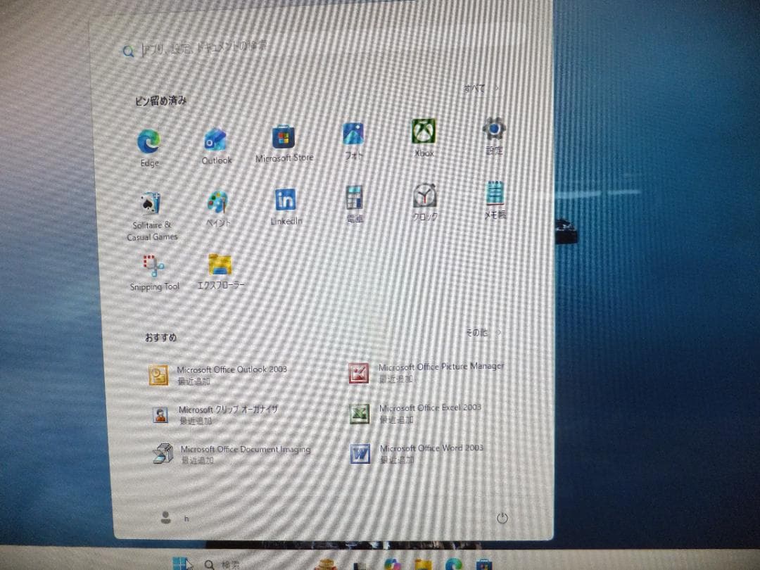 1679) 秒速起動新品SSD254GNEC一体LAVIeGD242i312G - メルカリ