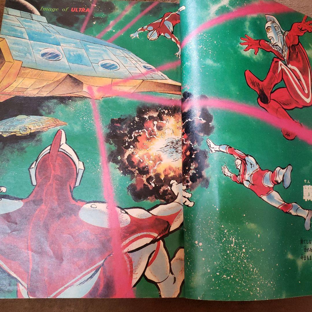 コロコロコミック ザ・ウルトラマン 内山まもる 昭和レトロ - メルカリ