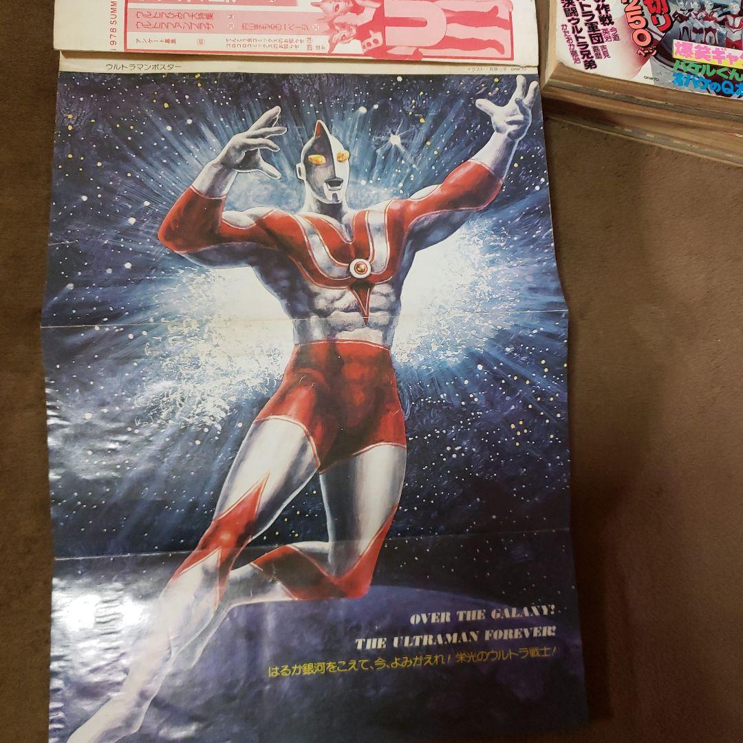 コロコロコミック ザ・ウルトラマン 内山まもる 昭和レトロ - メルカリ