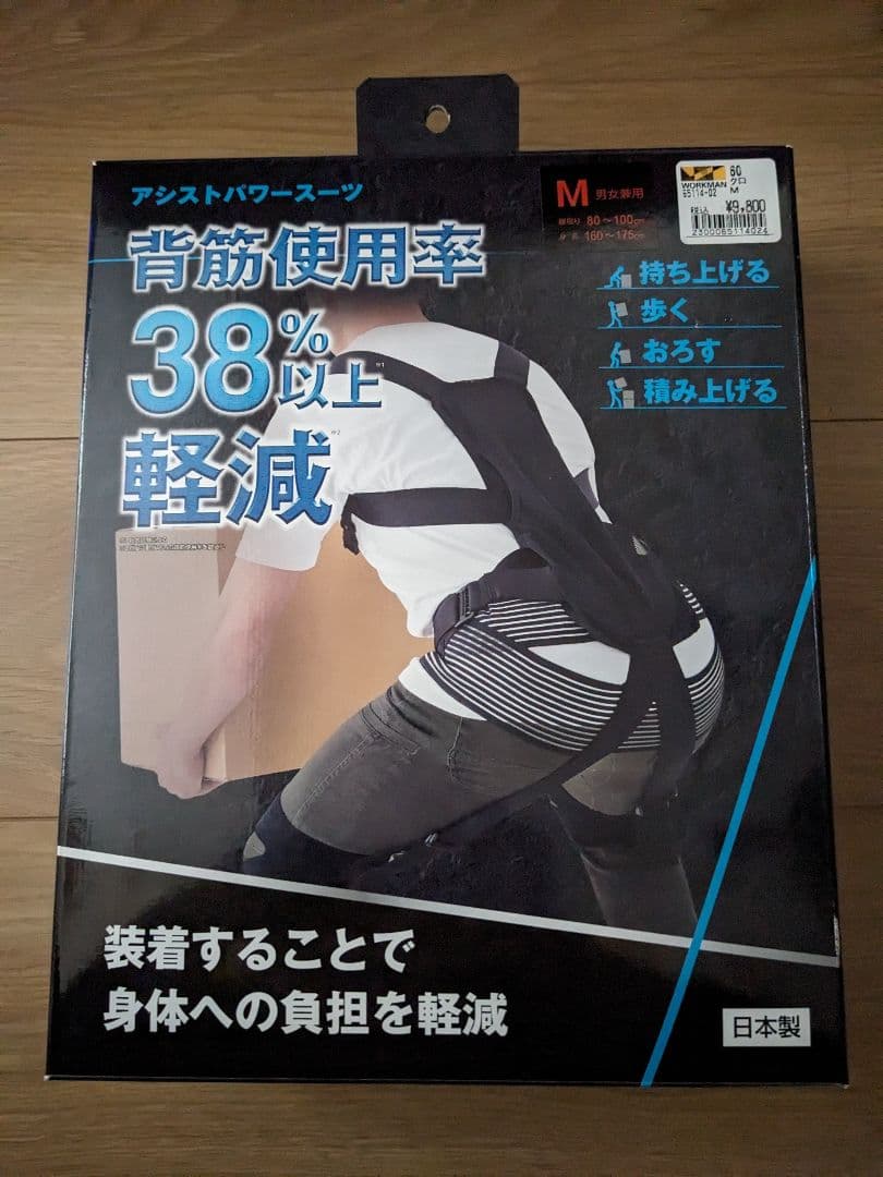 モリトジャパン アシストパワースーツ Mサイズ 楽天市場】モリトジャパン 全身アシストパワースーツ Mサイズ Lサイズ