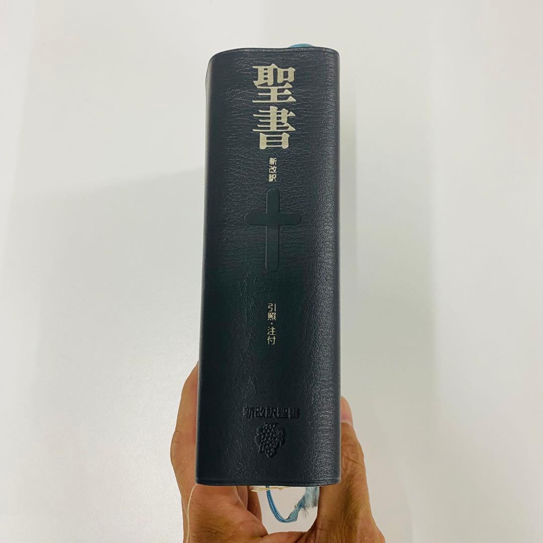 希少 小型 聖書 新改訳 第3版 黒いレザー調 十字架デザイン
