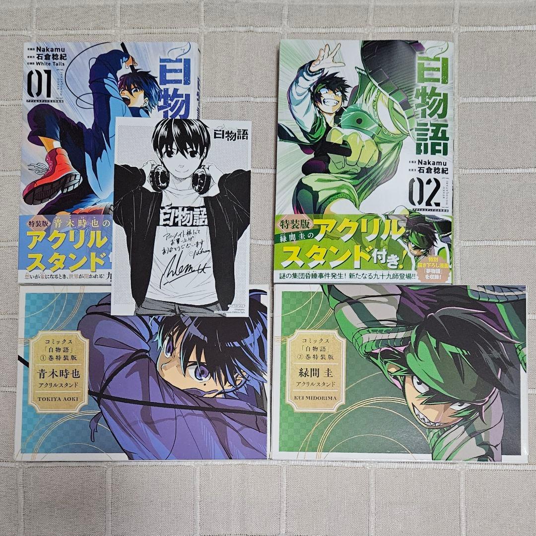 ワイテ 白物語 まとめ売り - メルカリ