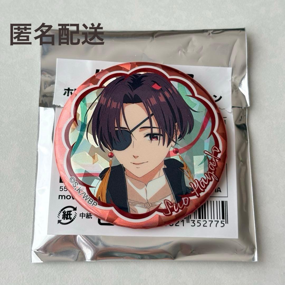 ウィンドブレイカー ウィンブレ バースデー ホログラム 缶バッジ 蘇枋