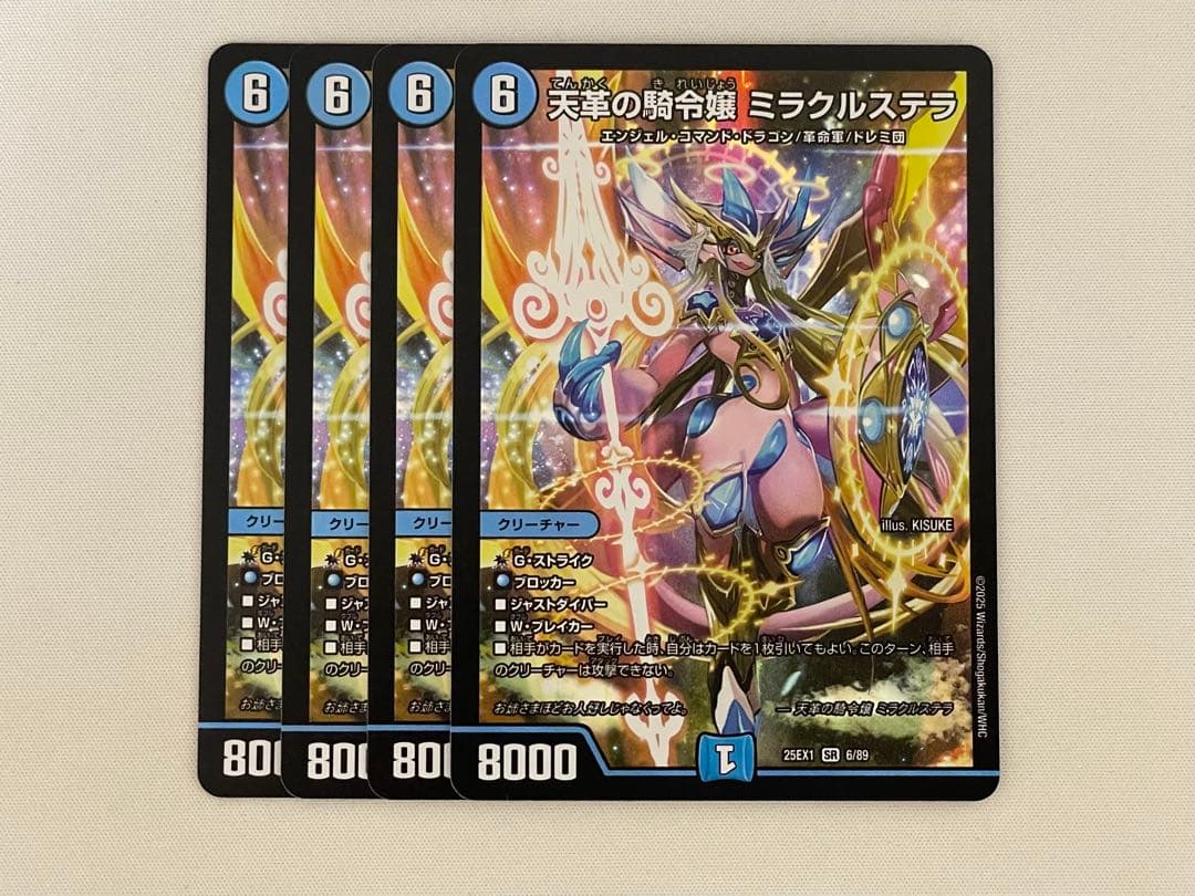 デュエルマスターズ 天革の騎令嬢ミラクルステラ 4枚 - メルカリ