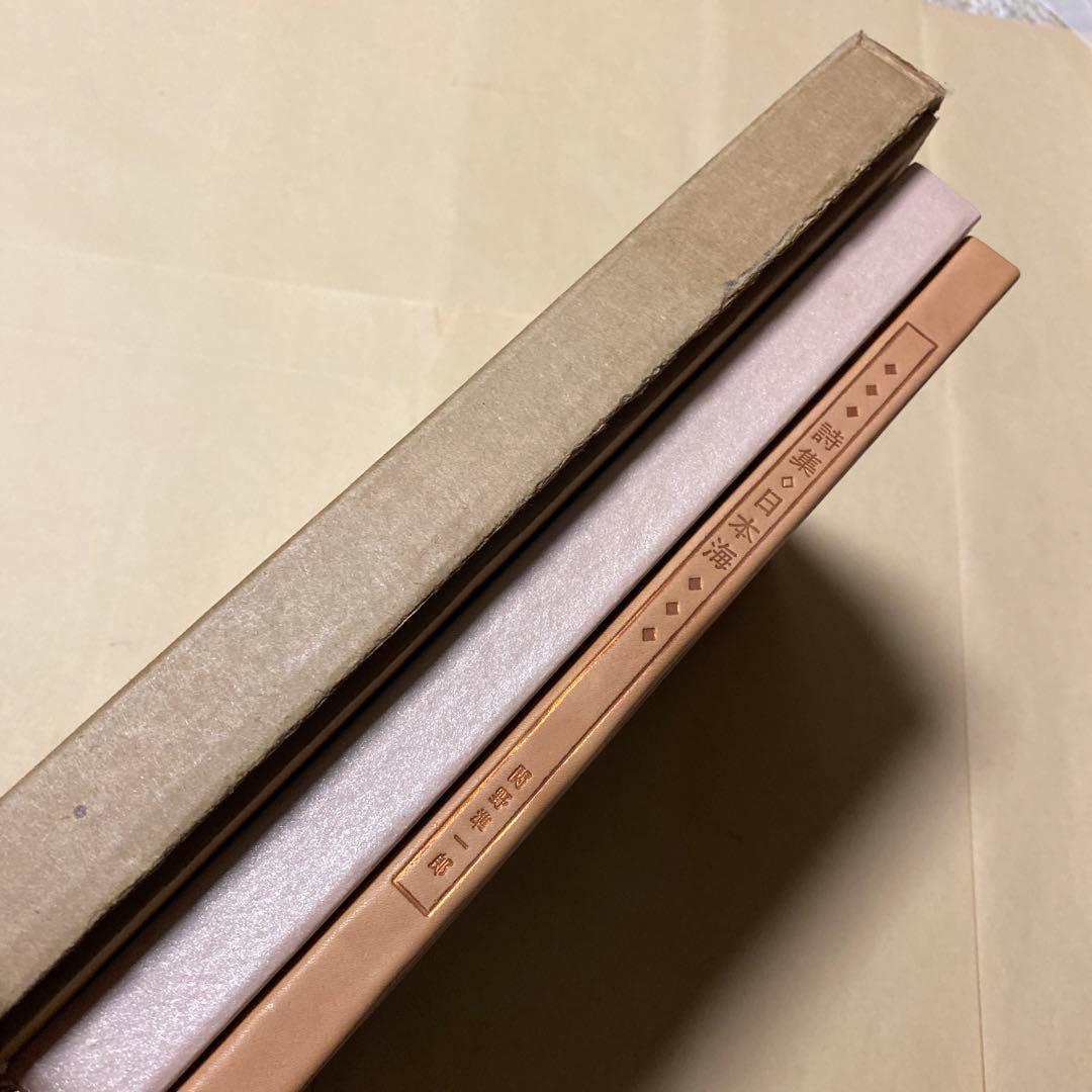 値下げ！銅版画3葉[サイン！限定125部]詩集 日本海 関野準一郎 革装天