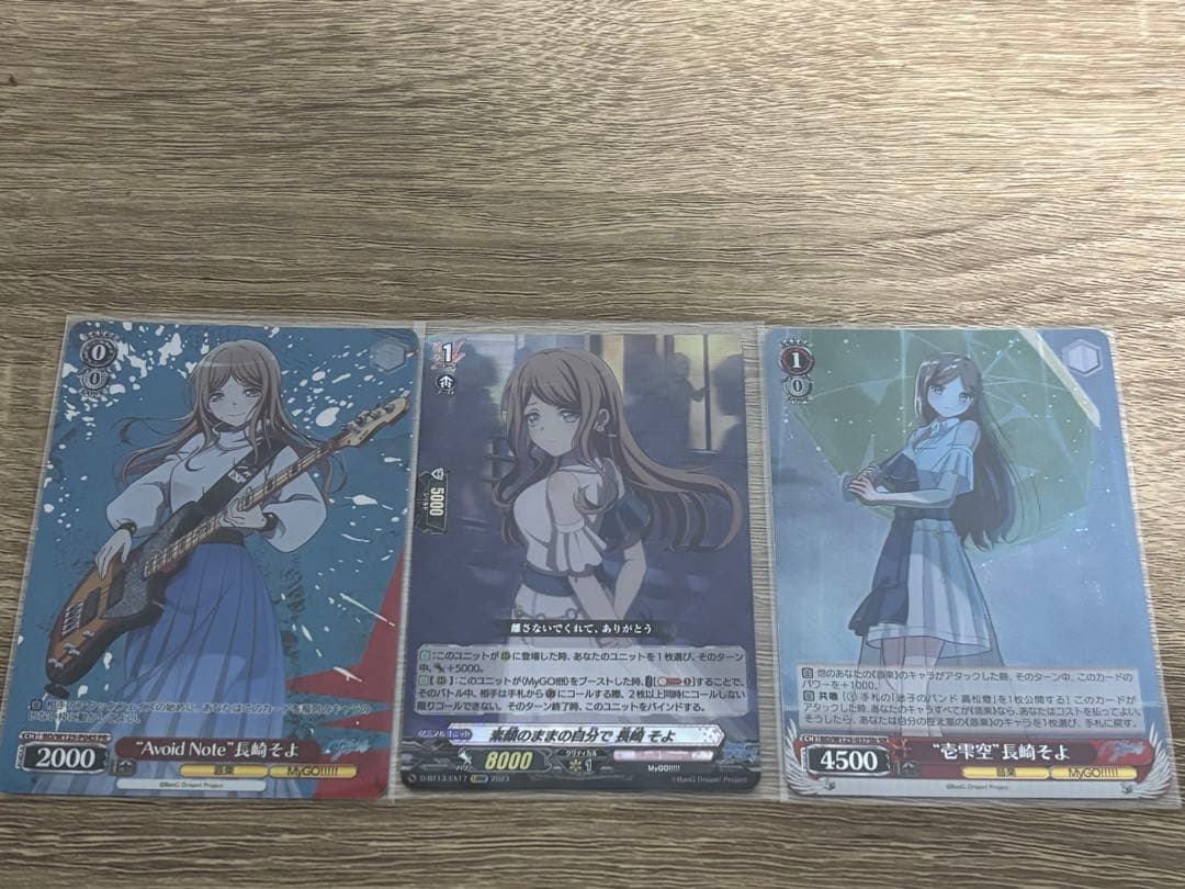 ヴァイスシュヴァルツ 迷子のバンド 長崎そよ 【SR】 他 【RR】 - メルカリ