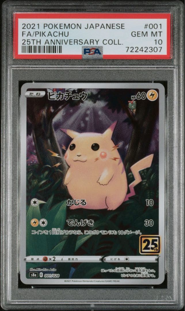 psa10 ピカチュウ 25th トキワの森 001/028 s8a - メルカリ