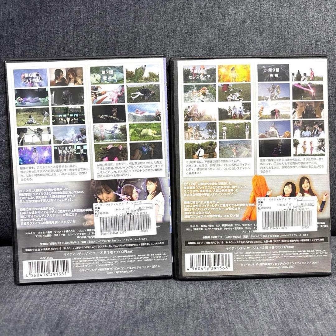 マイティレディ ザ・シリーズ 全6巻セット DVD 特撮 木嶋のりこ 優希