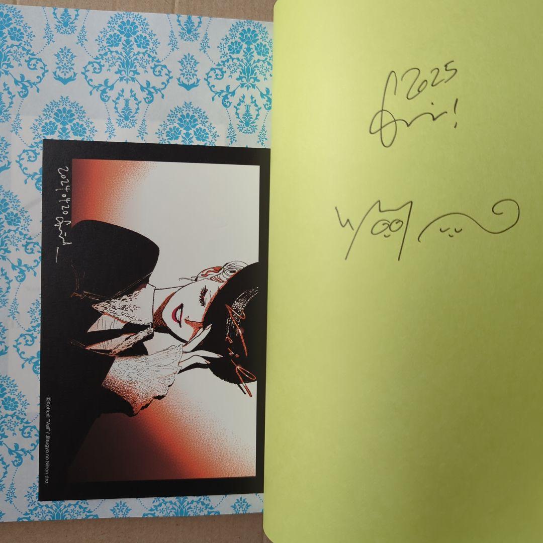 Veil(7)熱するブルー 新品サイン本 イラストカード付き - メルカリ