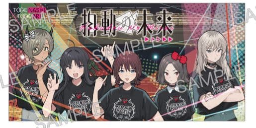 トゲナシトゲアリ Zeppツアー 拍動の未来 スペシャルBIGタオル - メルカリ