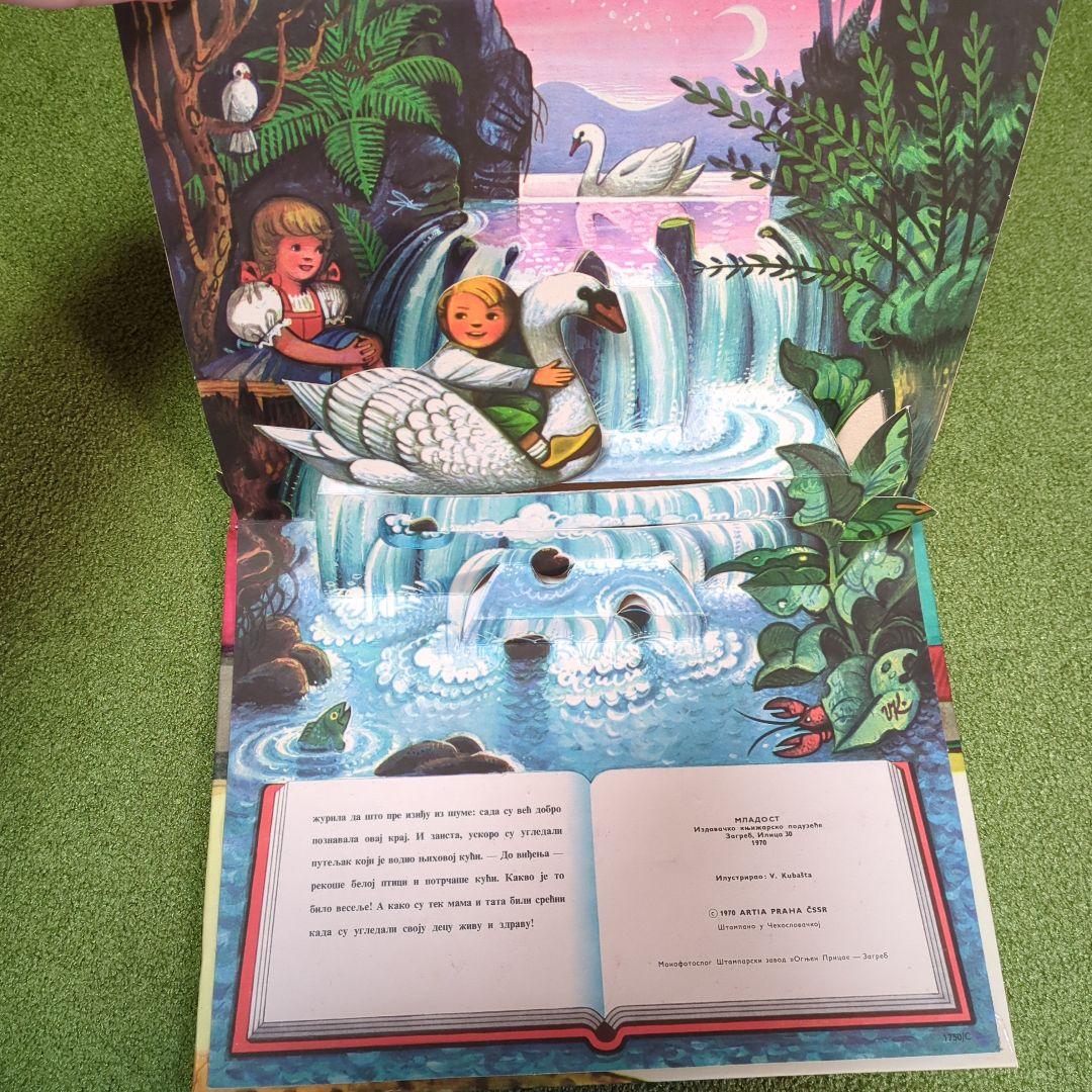 チェコの仕掛けヴィンテージ絵本 ヘンゼルとグレーテル