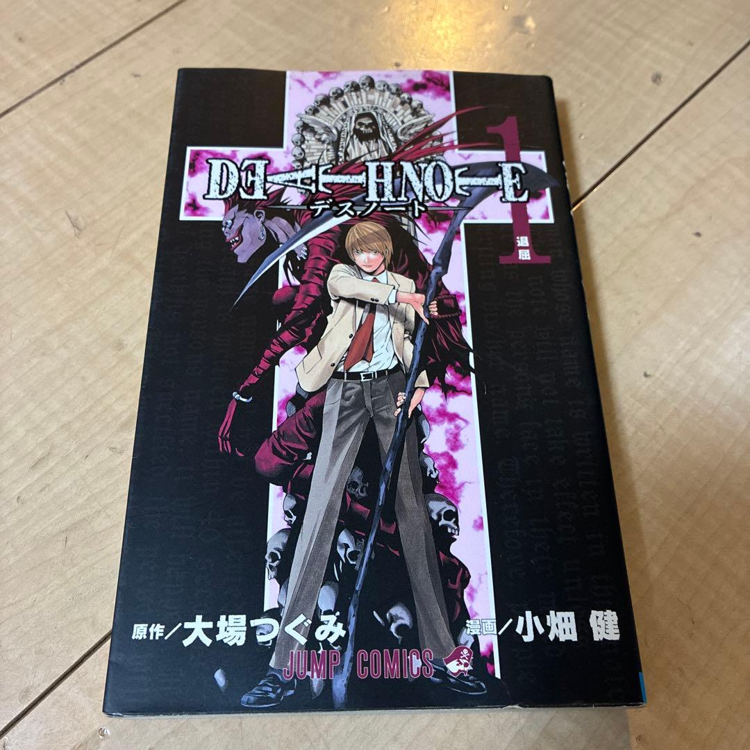 初版】Death note 1巻 デスノート - メルカリ