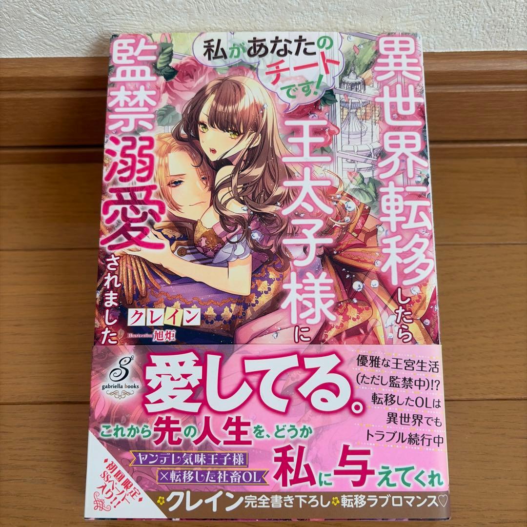 TL小説10冊まとめ売り クレイン他 - メルカリ