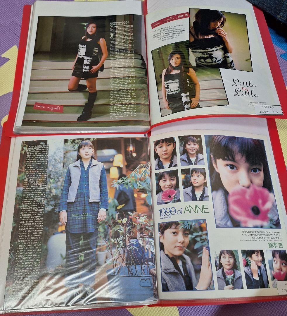 鈴木杏(1冊200円計算)57冊分130ページ切り抜きしファイリング済み