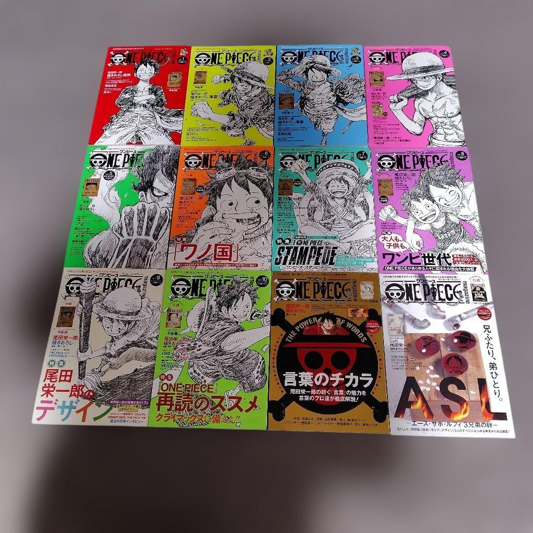 付録あり】ONE PIECE magazine vol.1〜vol.12 - メルカリ