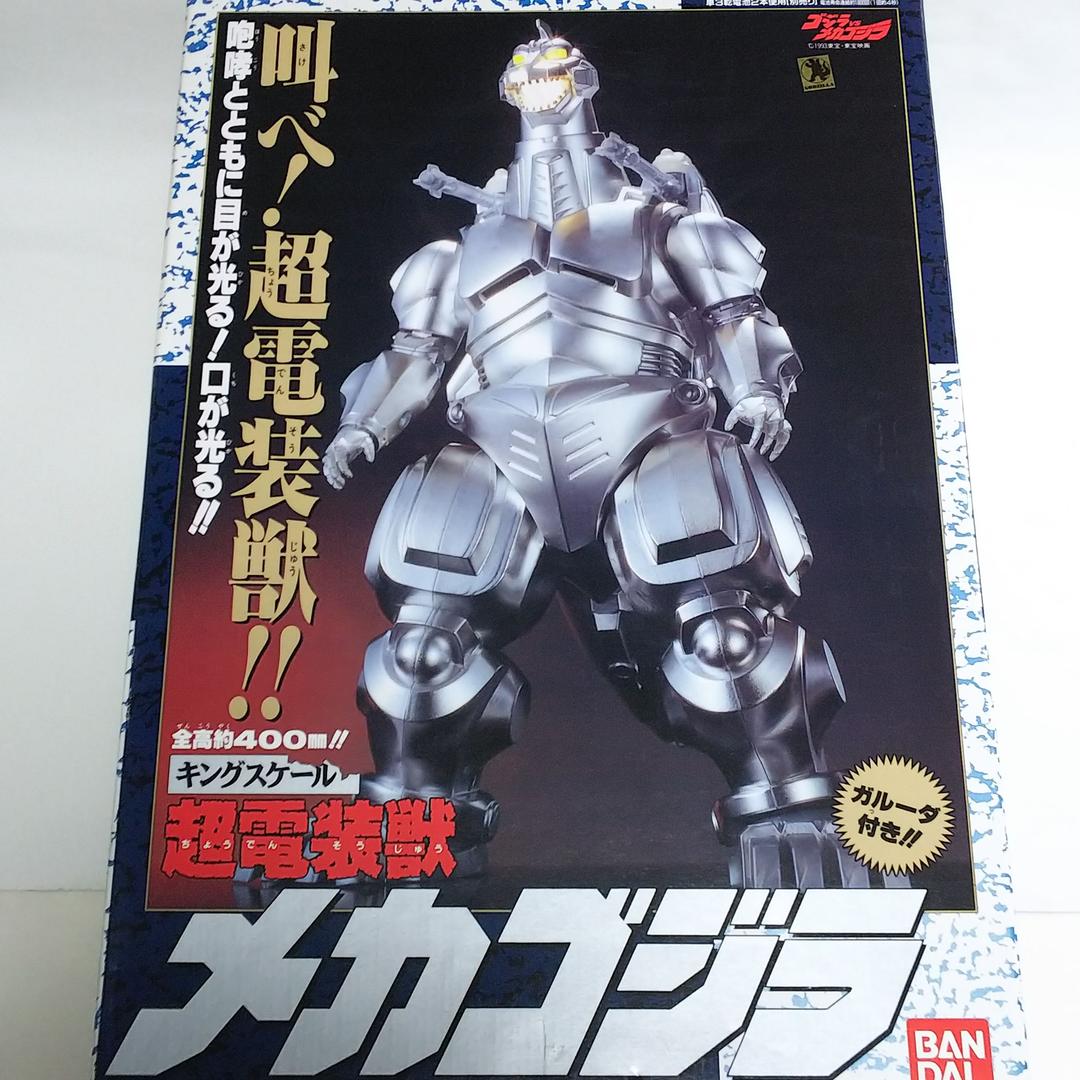ゴジラVSメカゴジラ」キングスケール超電装獣メカゴジラ（中古・当時