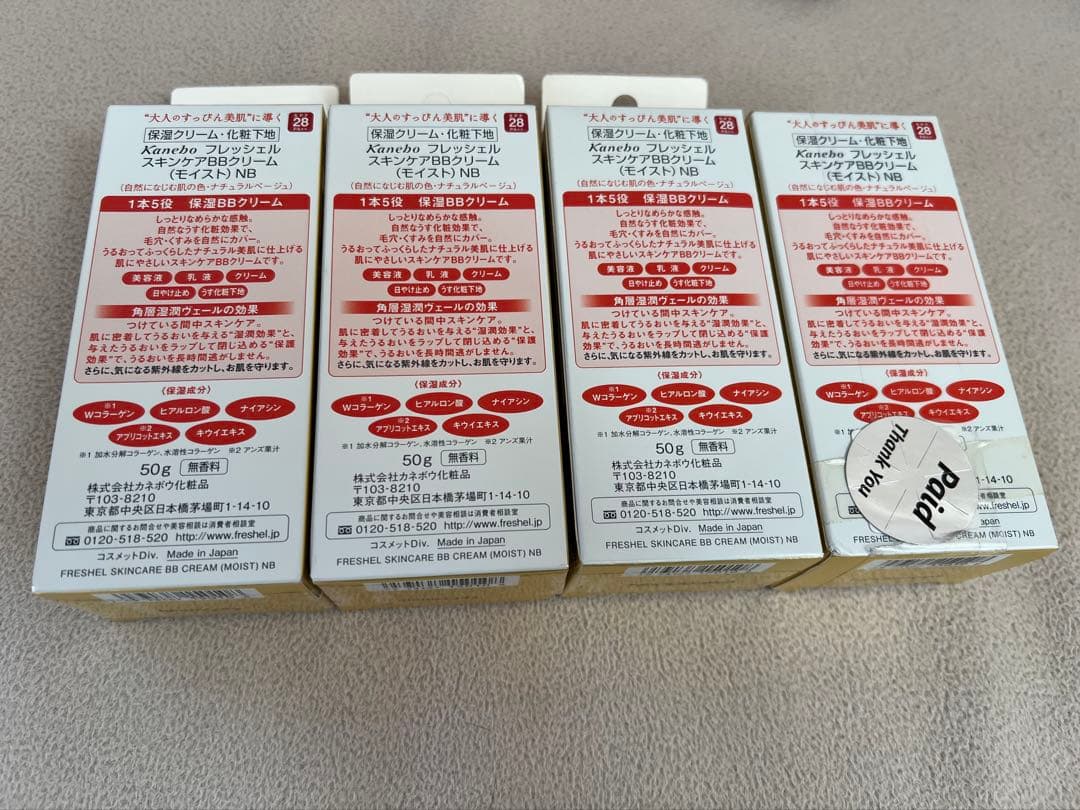 Freshel BBクリーム 保湿タイプ 50g 4個セット Freshel BBクリーム