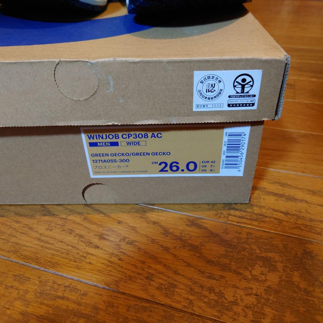 ASICS WINJOB CP308 AC 安全靴 26.0cm