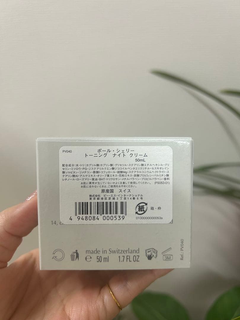 PAUL SCERRI トーニングナイトクリーム 50ml 新品 - フェイスクリーム