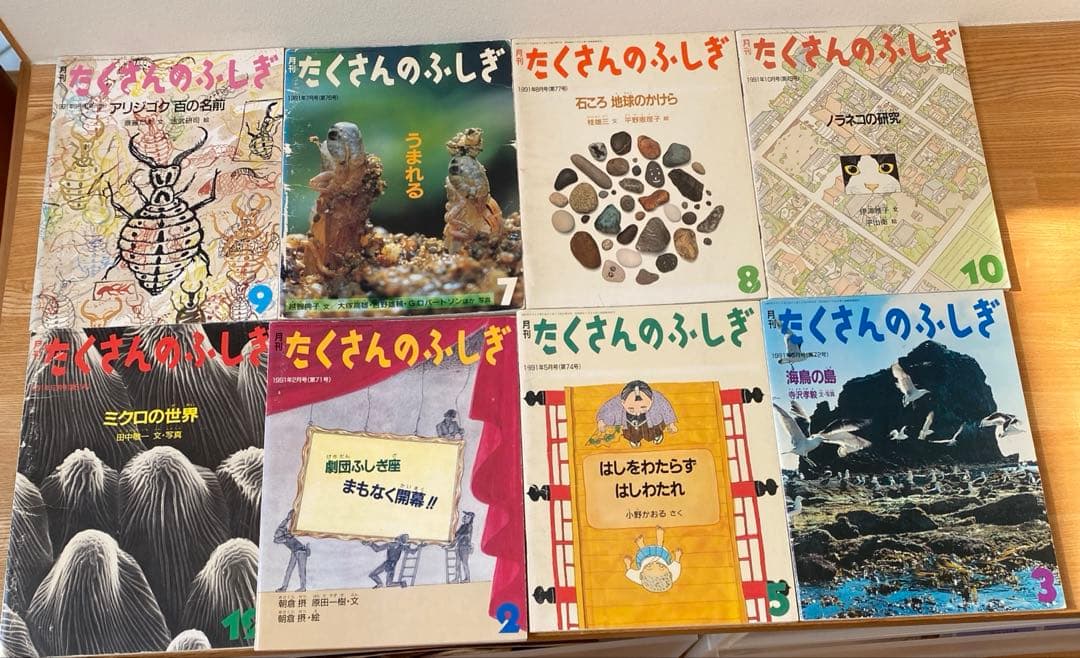 まとめ売り 月刊 たくさんのふしぎ 54冊セット - メルカリ