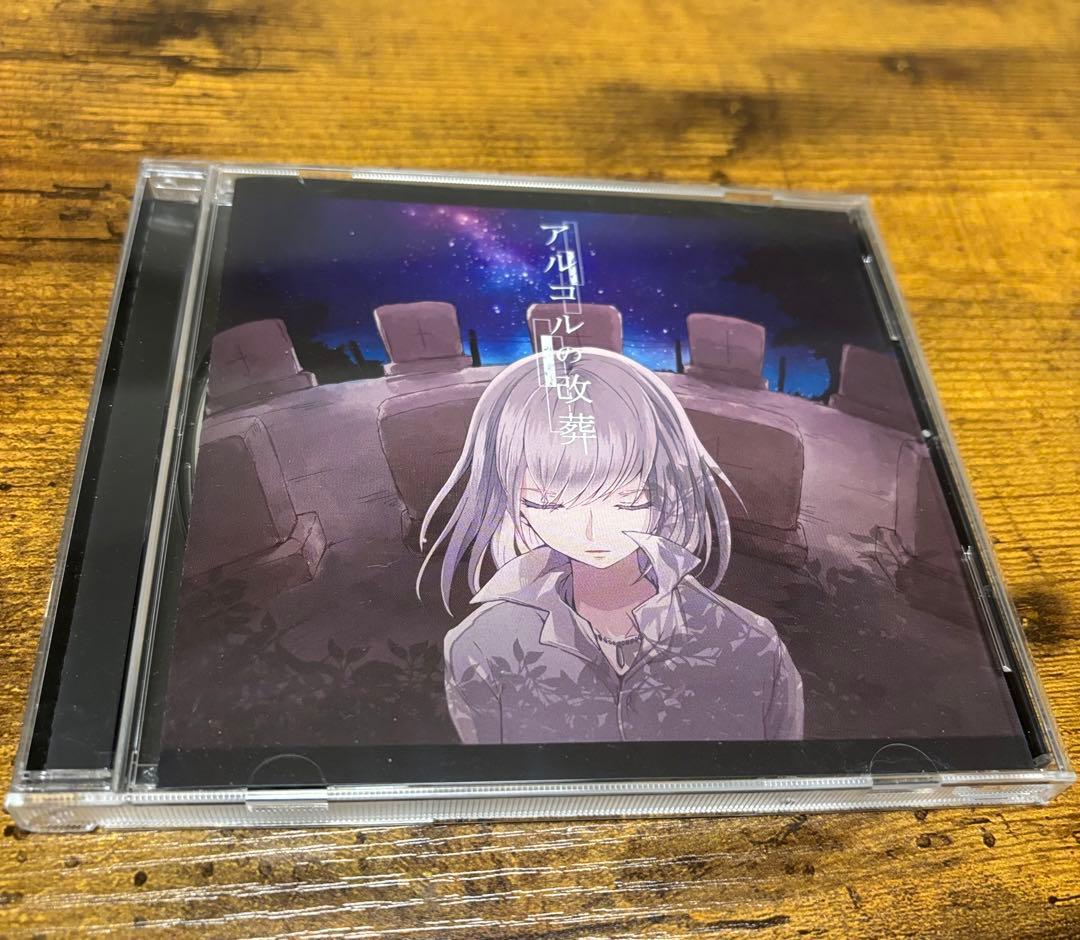 アルコルの改葬 / n-buna ぬゆり Eight - メルカリ