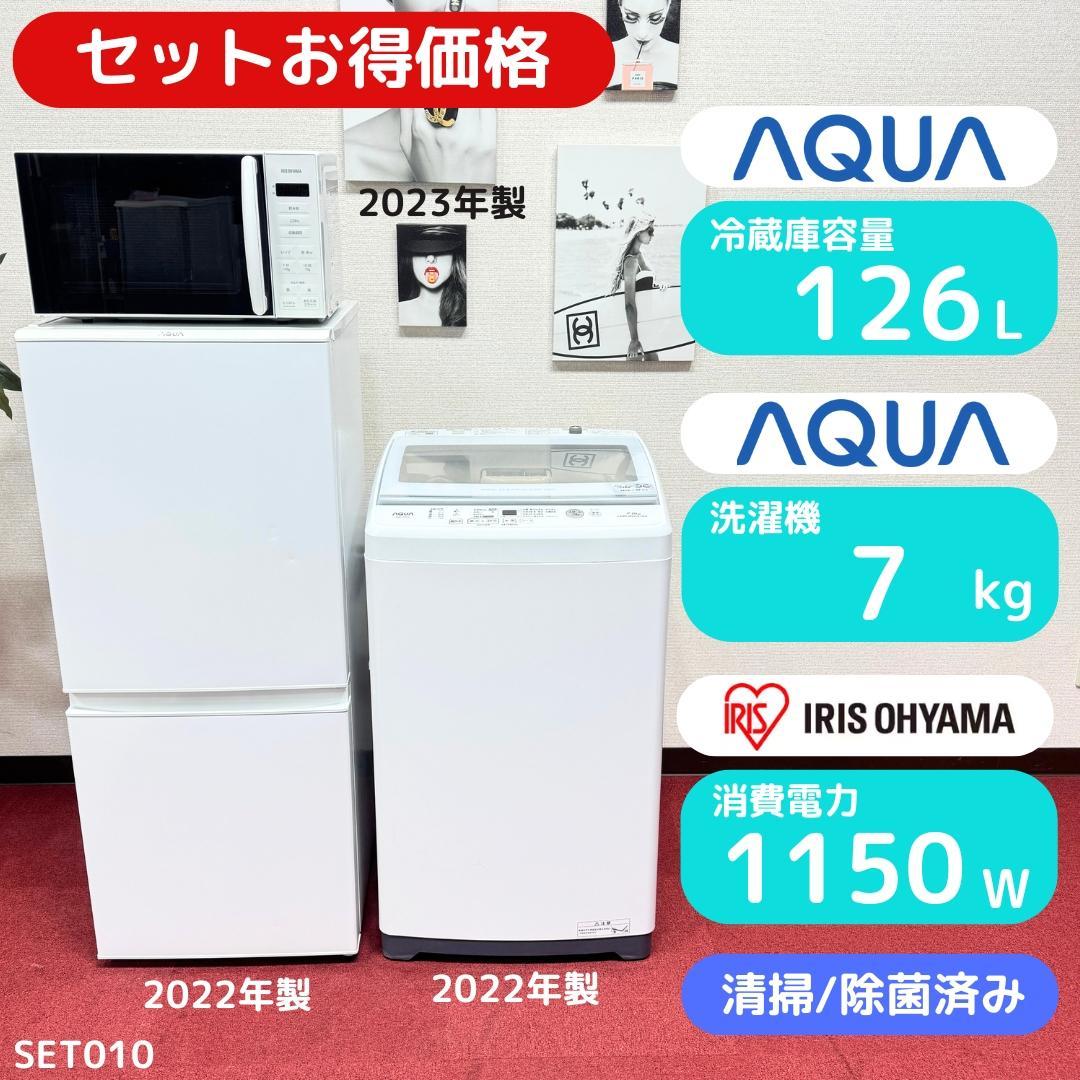 東京23区送料無料 美品家電3点セット 取り置きOK プロによる洗浄/除菌