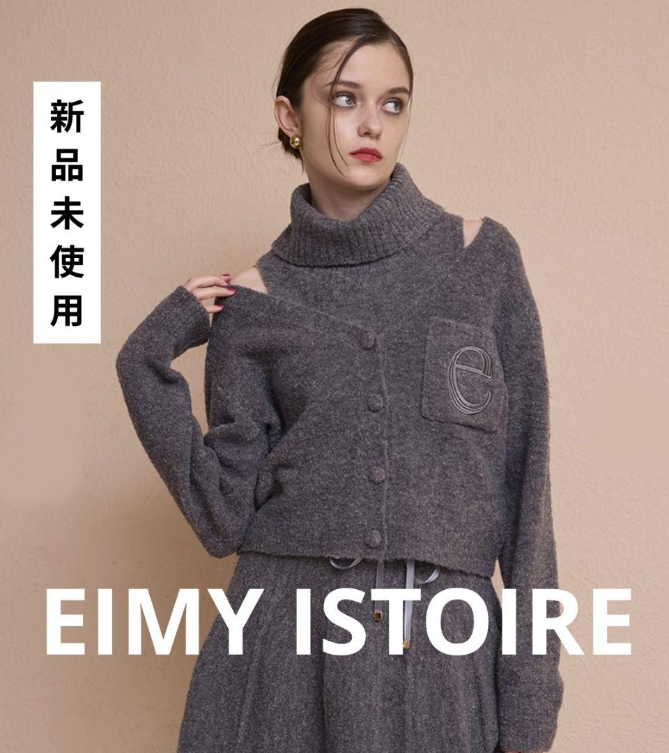 EIMY ISTOIRE 新品タグ付　ブークレニットカーディガン　GREY ブークレニットカーディガン