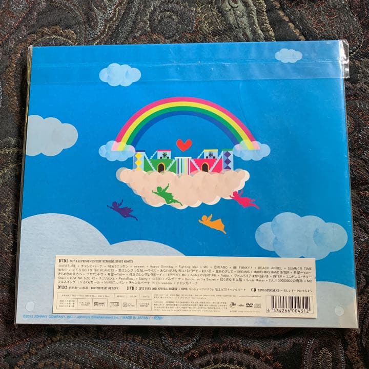 美しい恋にするよ DVD