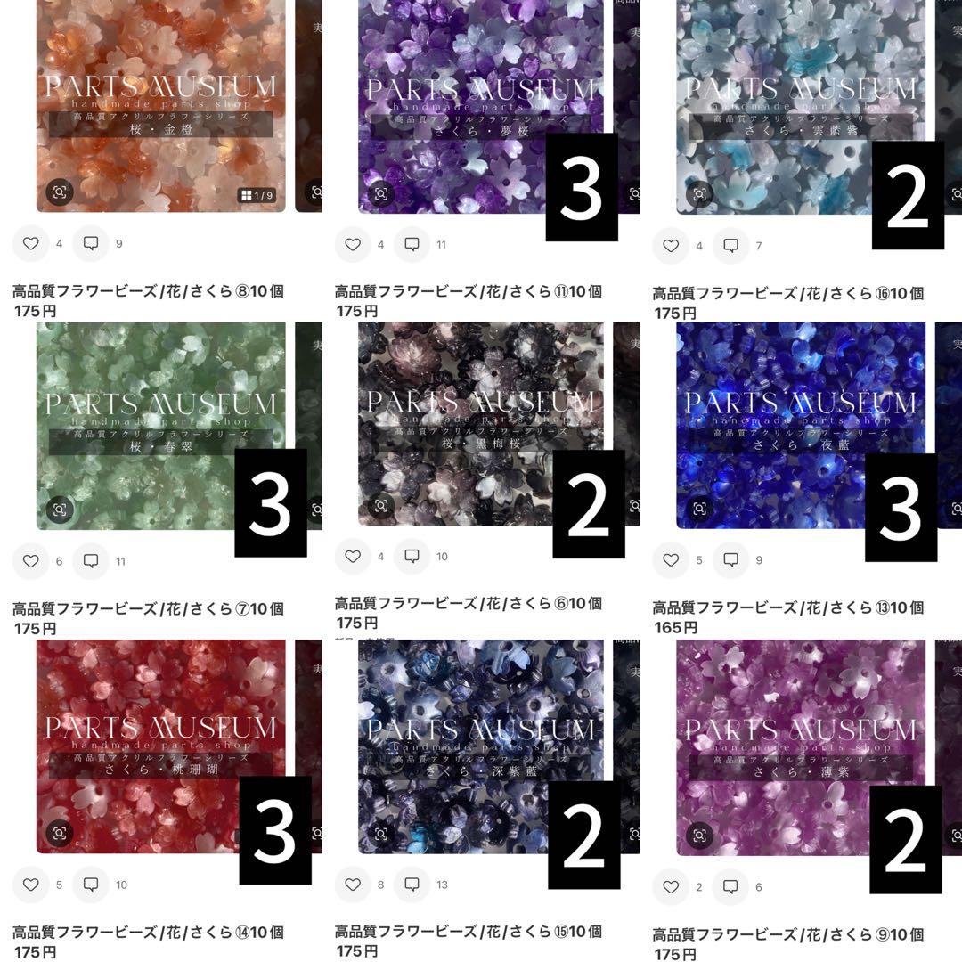 お客様専用ページ】Setsuna様 8/1までお取り置き可能 - メルカリ