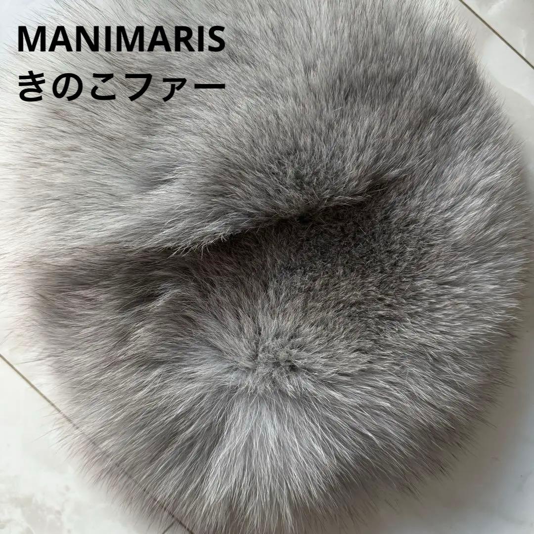 新品未使用！タグ付き☆MANIMARIS☆マニマリス☆きのこファー☆ - メルカリ