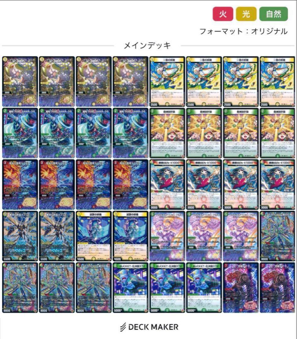 【CS優勝】リーステクノサムライ　リースギャラクシー　デッキ CS優勝 リース御代紅海 リースギャラクシー テクノサムライ - メルカリ