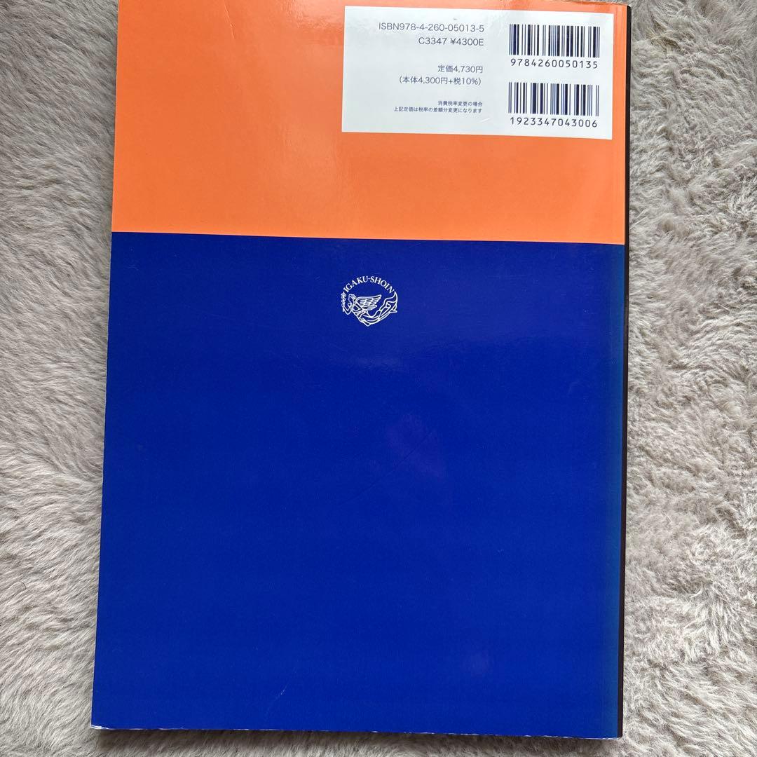 標準理学療法学・作業療法学 第6版 - メルカリ