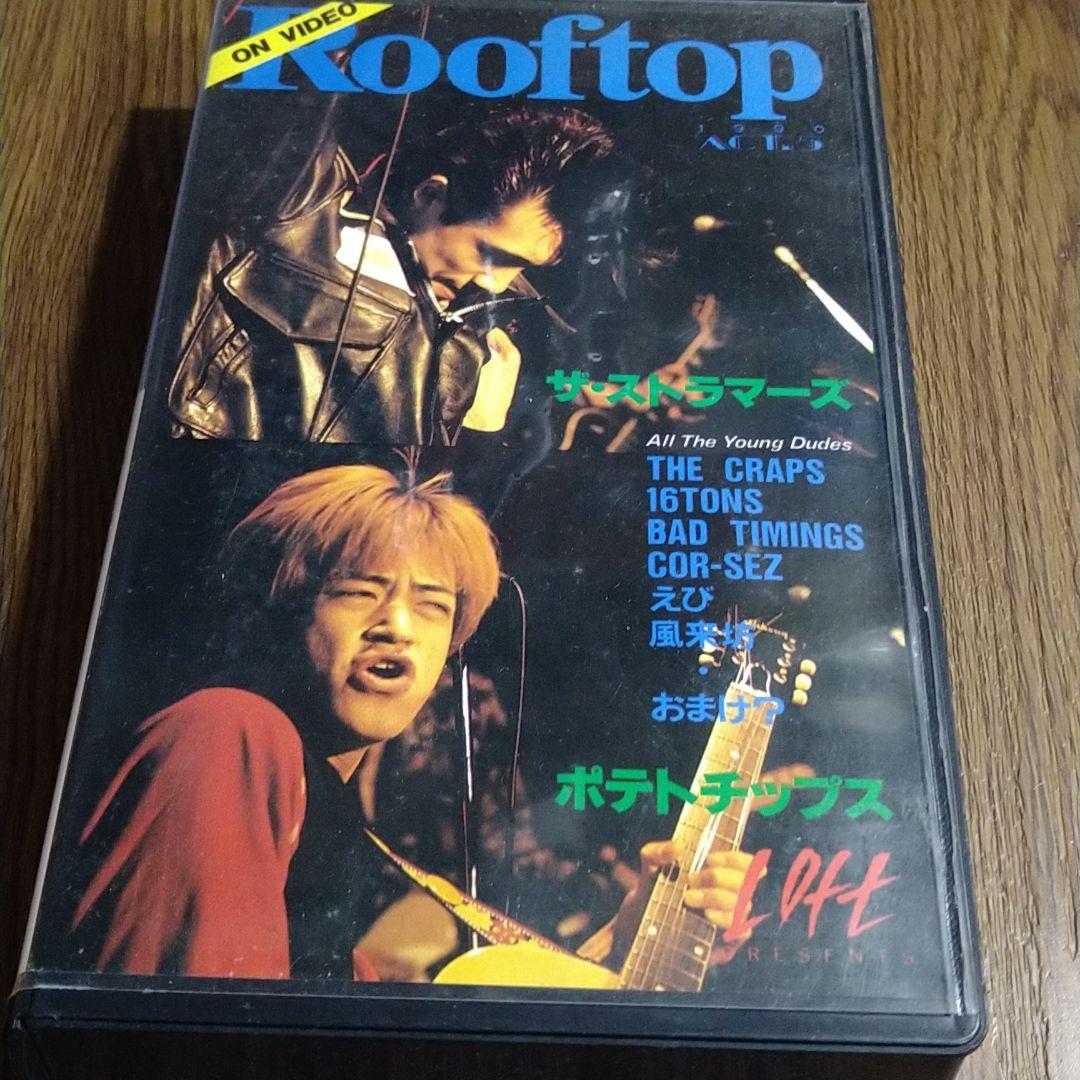 スピッツ　インディーズ期の秘蔵映像