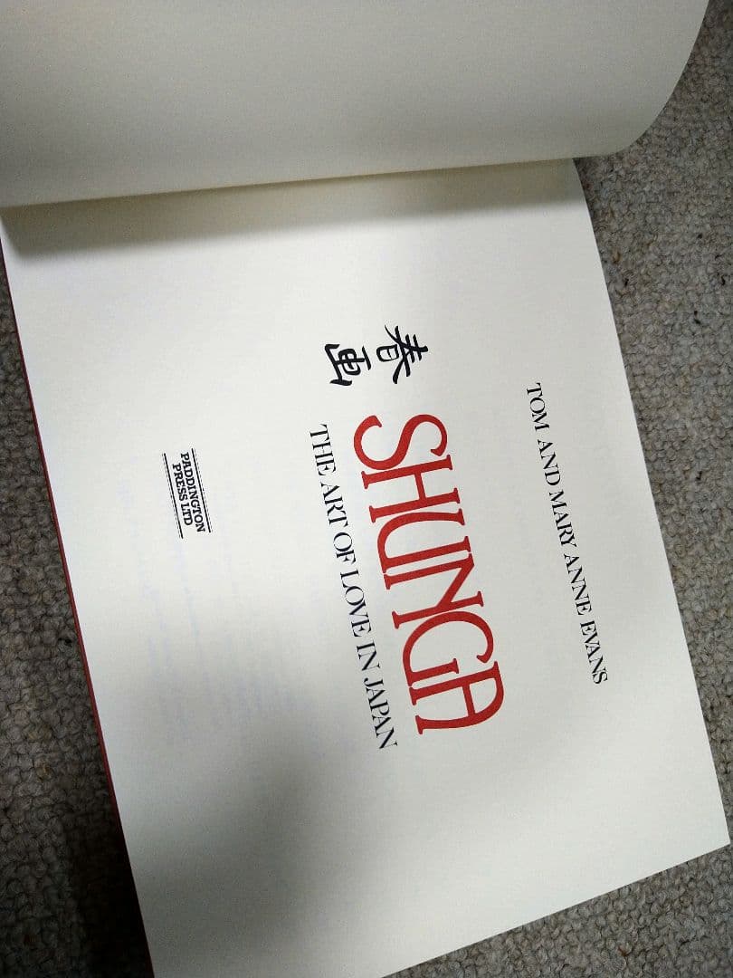 春画 「SHUNGA THE ART OF LOVE IN JAPAN」 - メルカリ