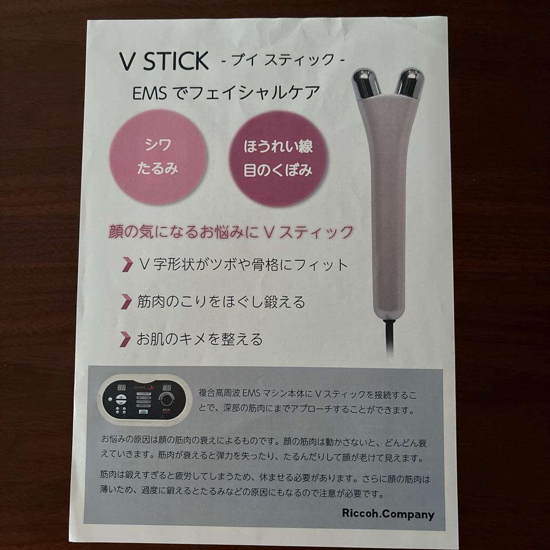 エクスケアDi 複合高周波EMS Vスティック付き - メルカリ