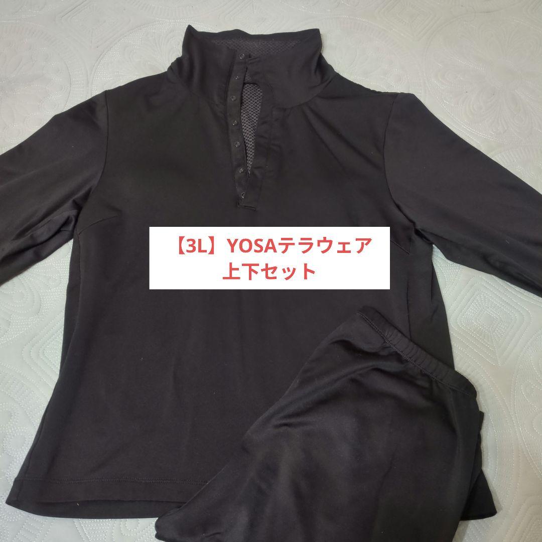 【3Lサイズ】YOSAテラウェア オープンネック&ジップスパッツ お値下げ中】【LLサイズ】YOSAテラウェア オープンネック&ジップ
