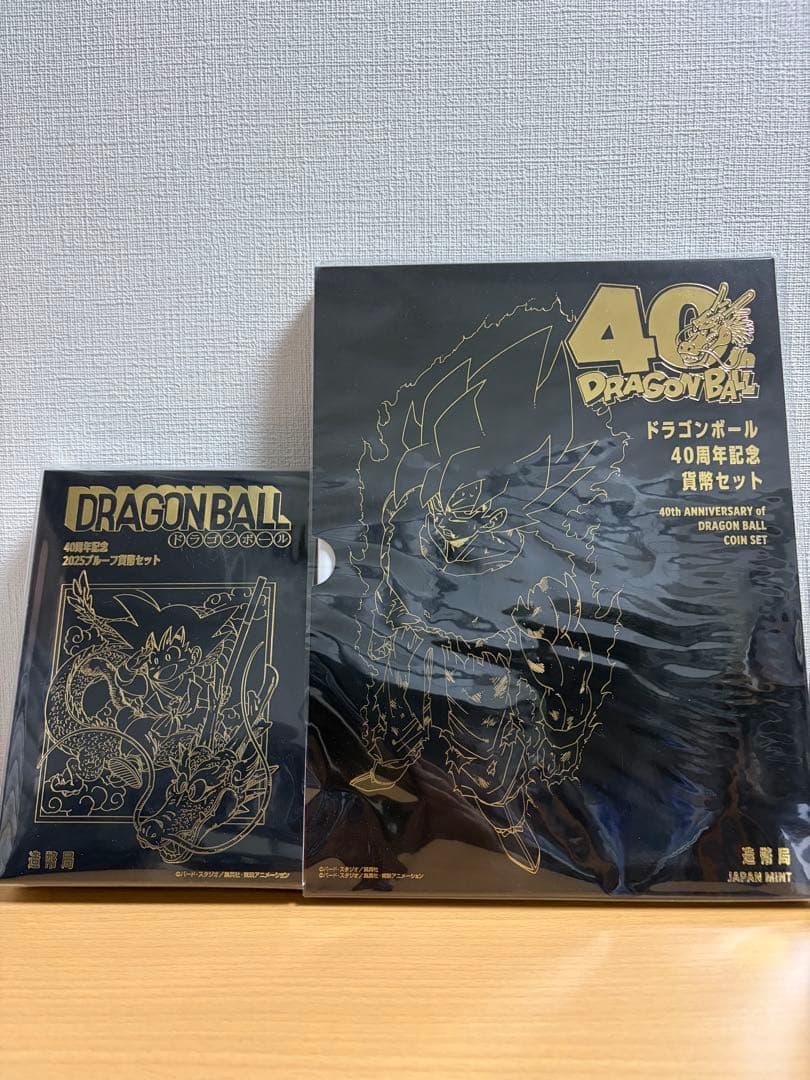 ドラゴンボール 40周年記念 2025プルーフ貨幣セット 2種類セット