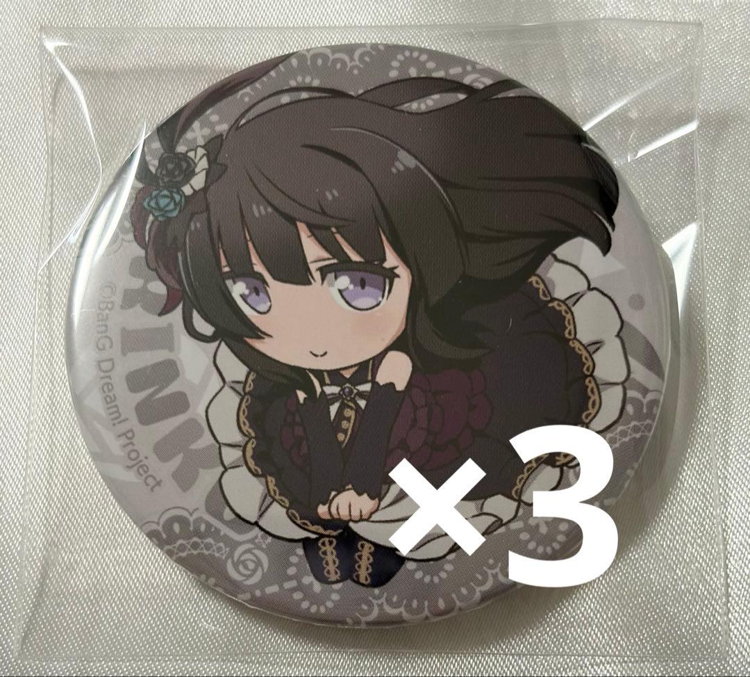 バンドリ ガルパピコ 白金燐子 缶バッジ 3点セット - メルカリ