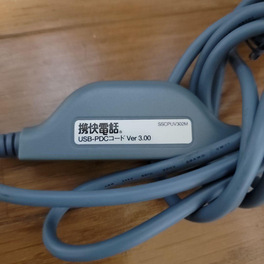 レア】携快電話7 ソフトウェアとUSBケーブル - メルカリ