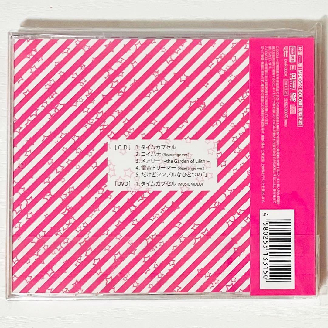 新品★V系★RoNo☆Cro★CD＋DVD★9点セット