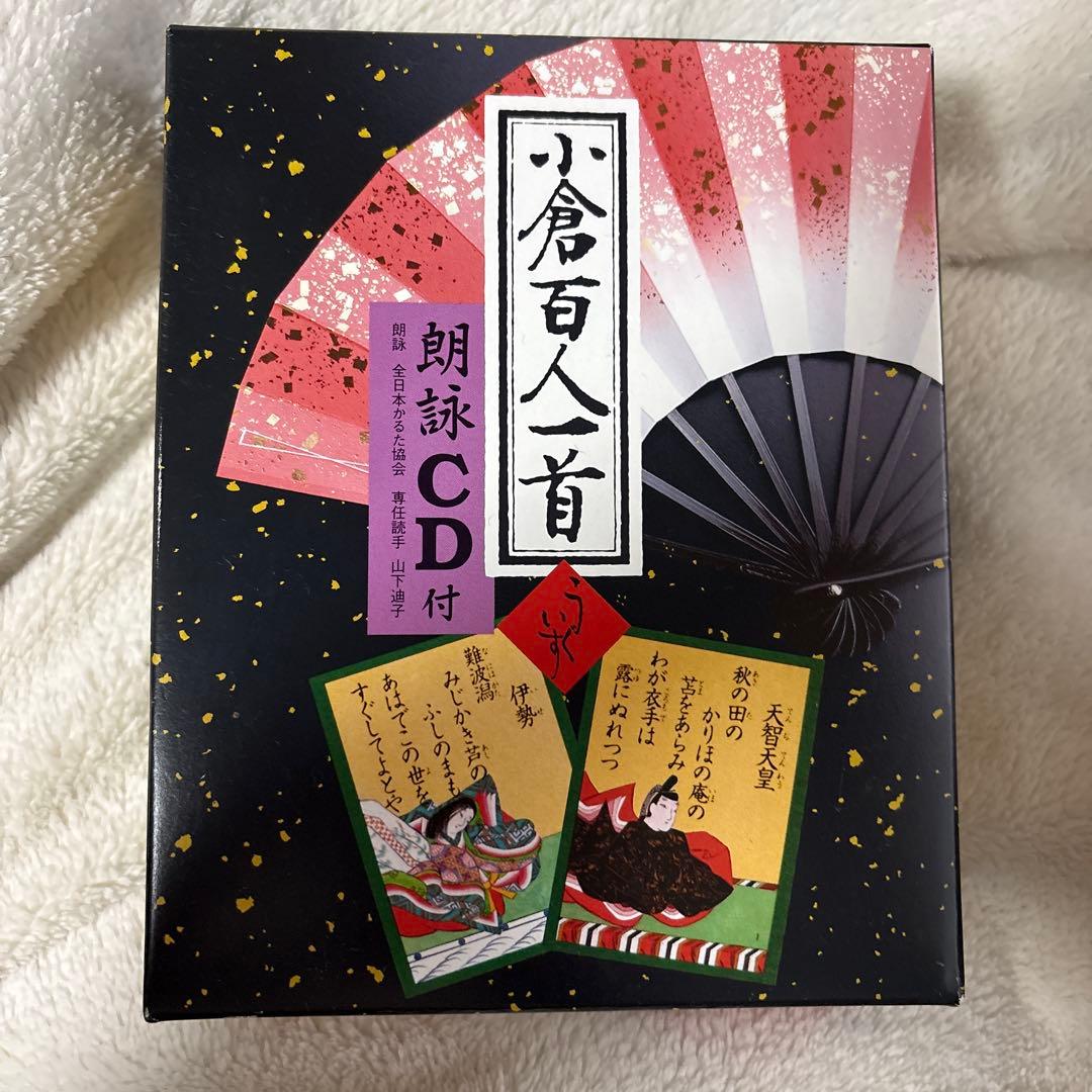 小倉百人一首 朗詠CD付き - メルカリ