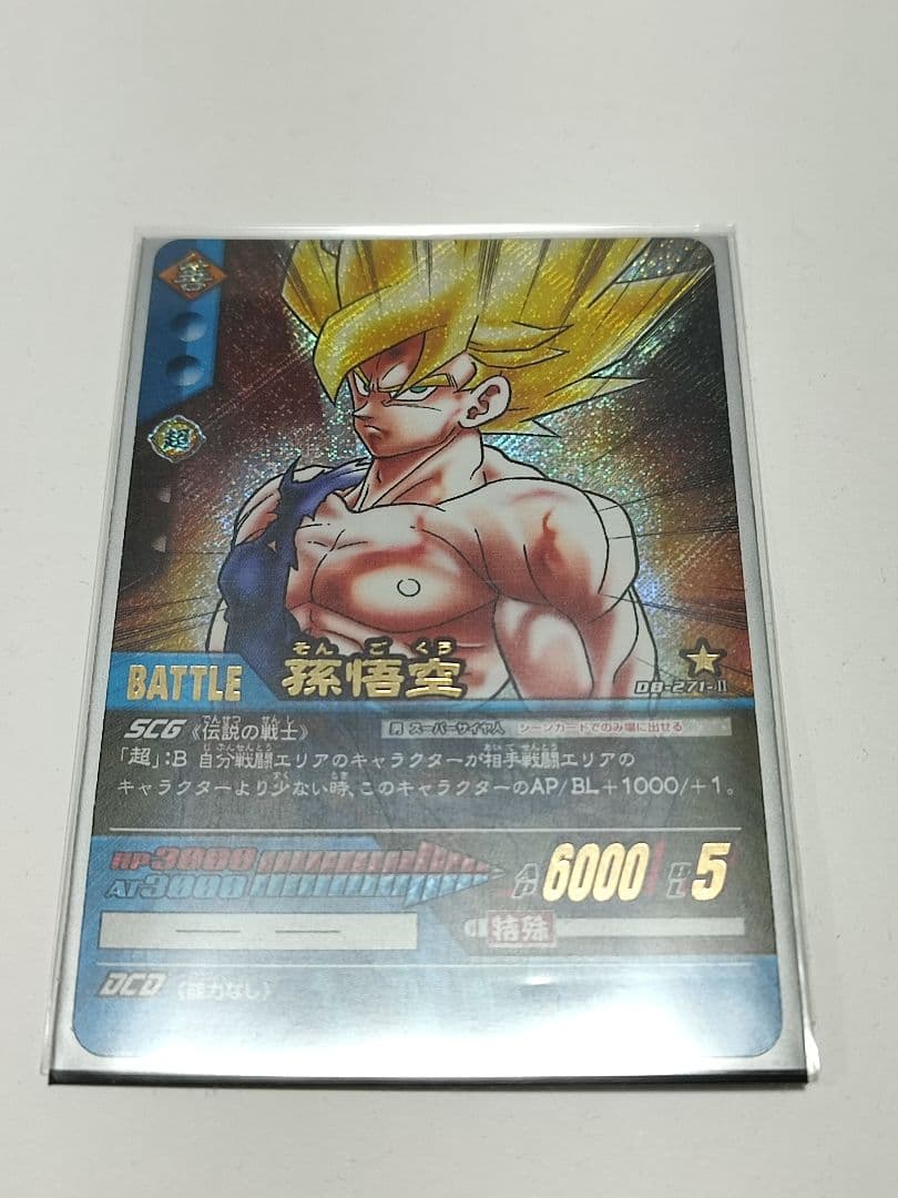 孫悟空 ドラゴンボール超カードゲーム カード - メルカリ