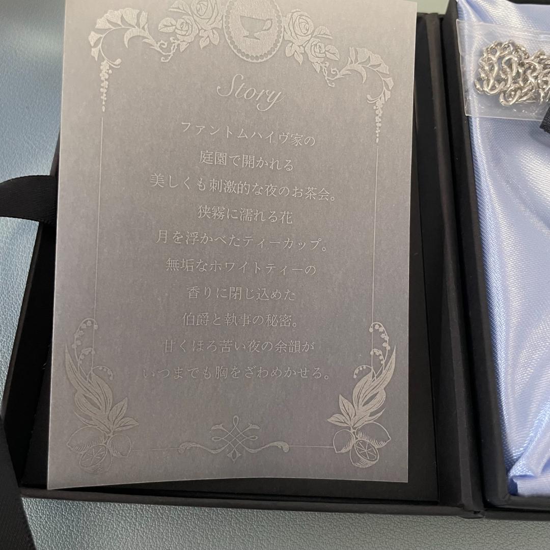 黒執事 Black Label 練香水「ナイトガーデン」