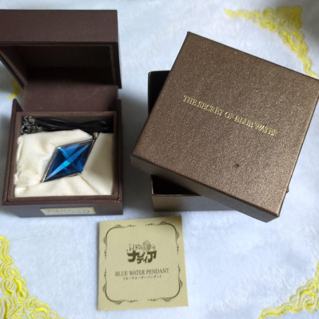 ふしぎの海のナディア ブルーウォーターペンダント 復刻版 貴重 レア